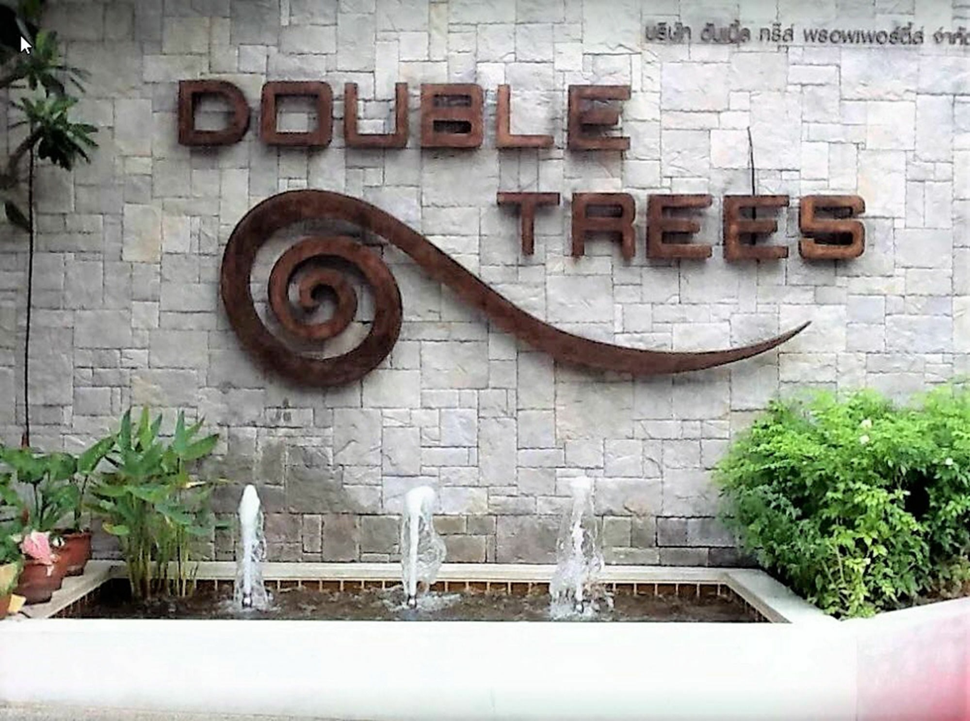 Double Trees Residence Bangkok Exteriér fotografie